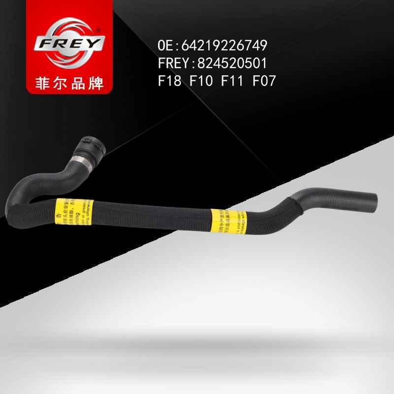 FREY Патрубок системы охлаждения 824520501 (OEM BMW 64219226749)