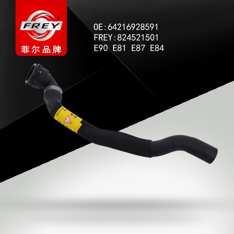 FREY Патрубок радиатора 824521501 (OEM BMW 64216928591)