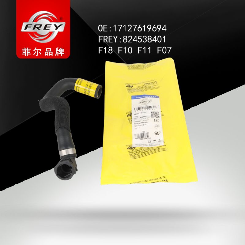 FREY Патрубок 824538401 (OEM BMW 17127619694)