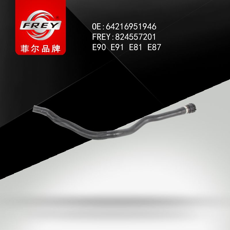 FREY Патрубок системы охлаждения 824557201 (OEM BMW 64216951946)