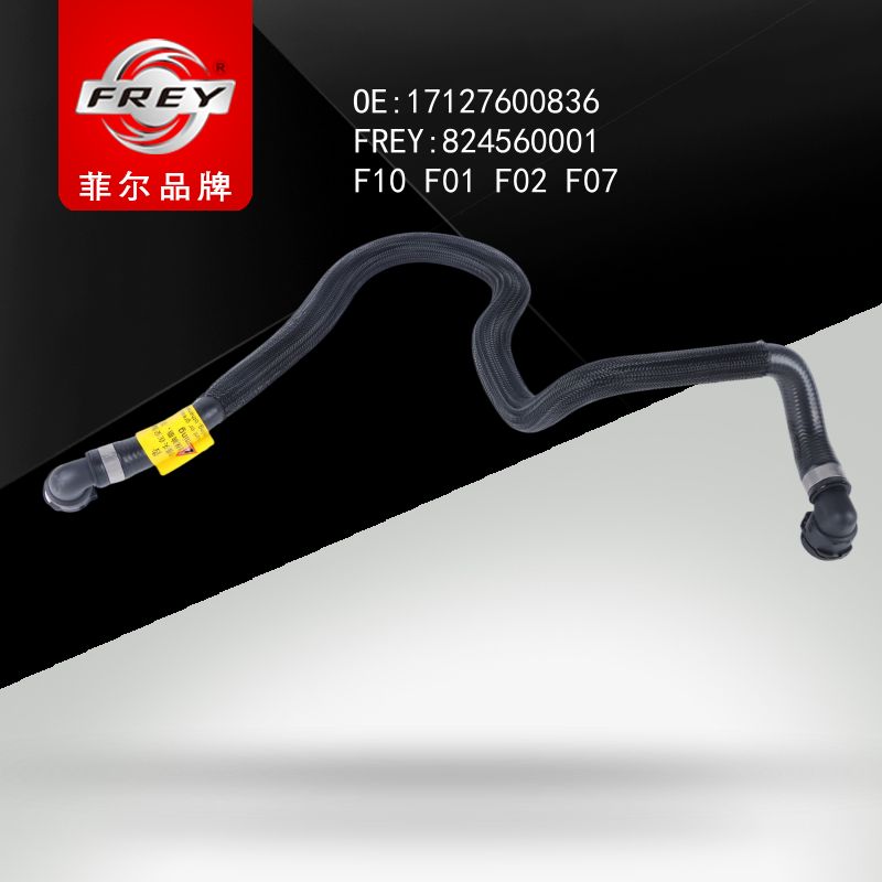FREY Патрубок системы охлаждения 824560001 (OEM BMW 17127600836)