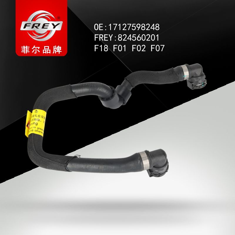 FREY Патрубок системы охлаждения 824560201 (OEM BMW 17127598248)