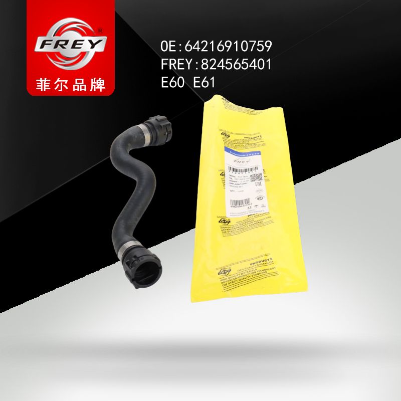 FREY Патрубок E60 E61 824565401 (OEM BMW 64216910759)