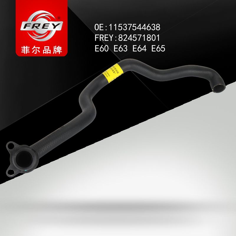 FREY Шланг водяной E60 E61 E63 E64 E65 824571801 (OEM BMW 11537544638)