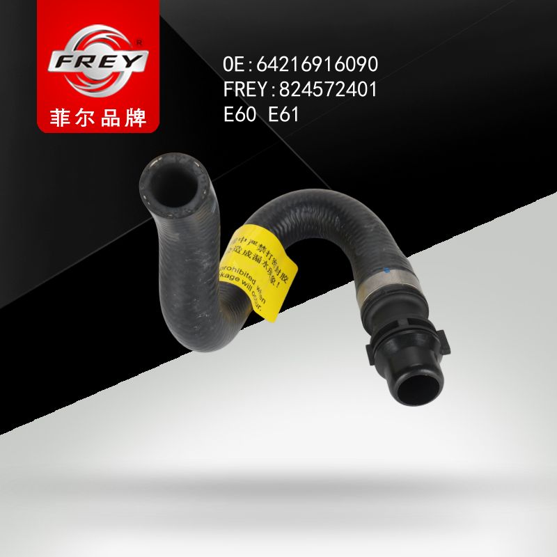 FREY Патрубок отопителя 824572401 (OEM BMW 64216916090)