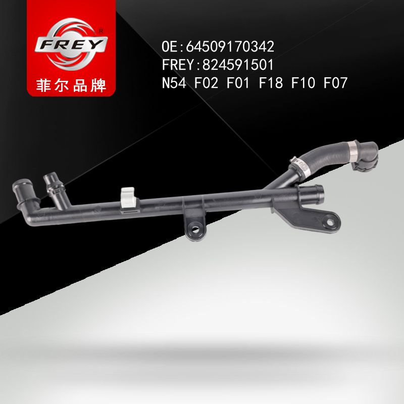FREY Патрубок системы охлаждения 824591501 (OEM BMW 64509170342)
