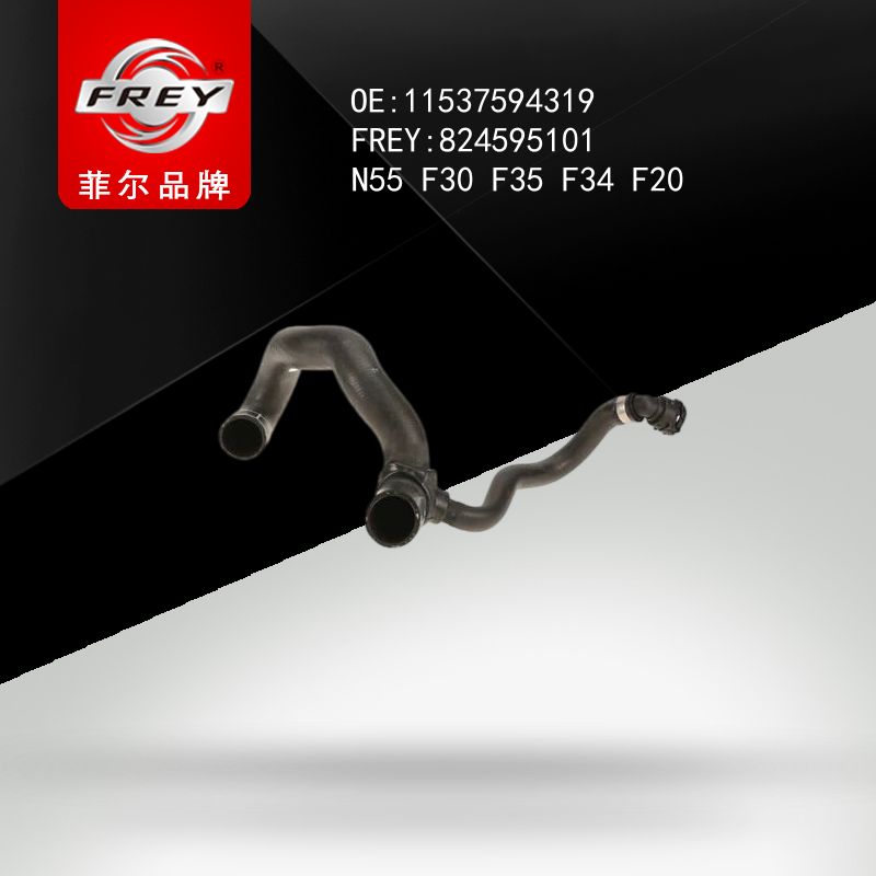 FREY Патрубок системы охлаждения 824595101 (OEM BMW 11537594319)