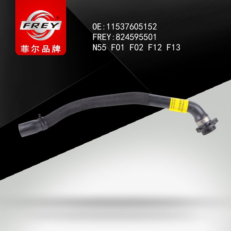 FREY Патрубок системы охлаждения 824595501 (OEM BMW 11537605152)