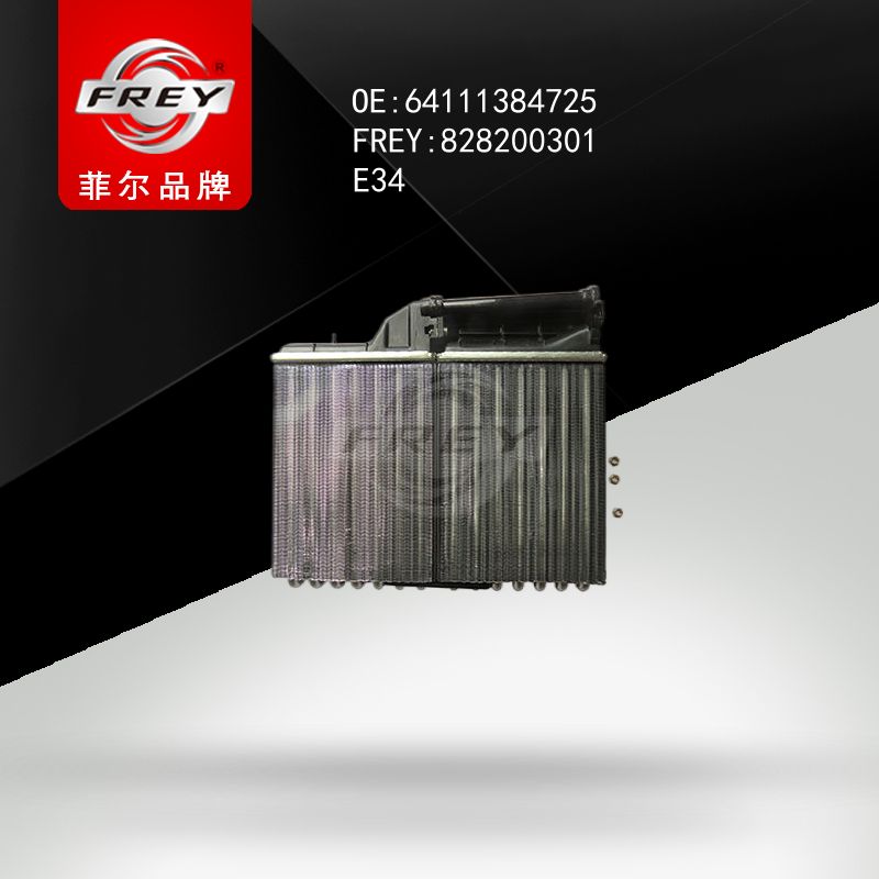 FREY Радиатор отопителя салона BMW 828200301 (OEM BMW 64111384725)