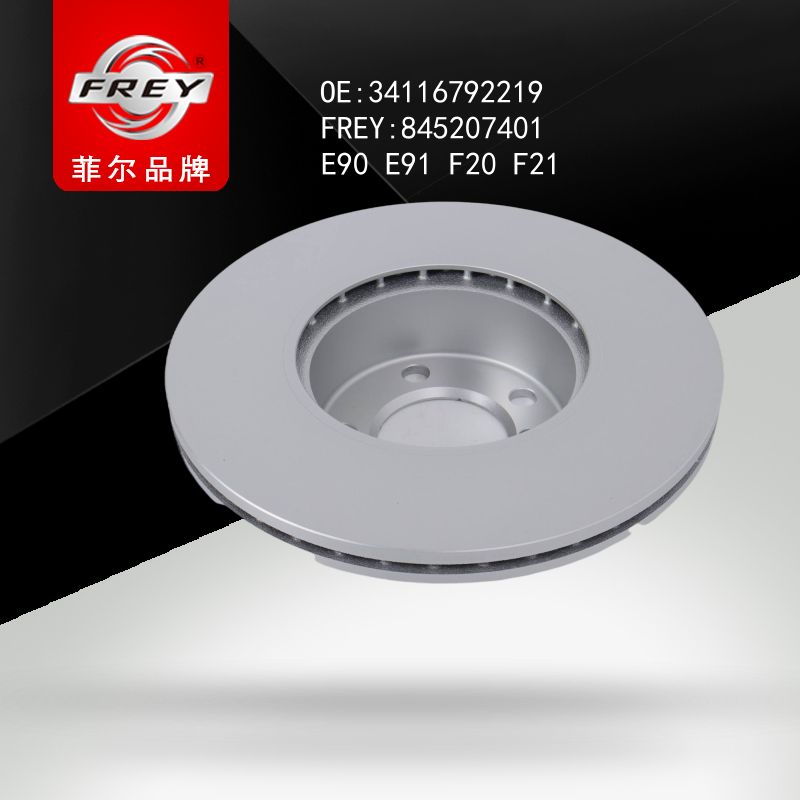 FREY Диск тормозной передний 845207401 (OEM BMW 34116792219)