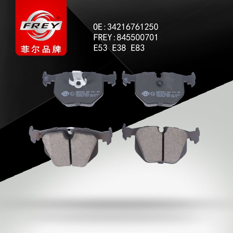 FREY Колодки тормозные 845500701 (OEM BMW 34216761250)
