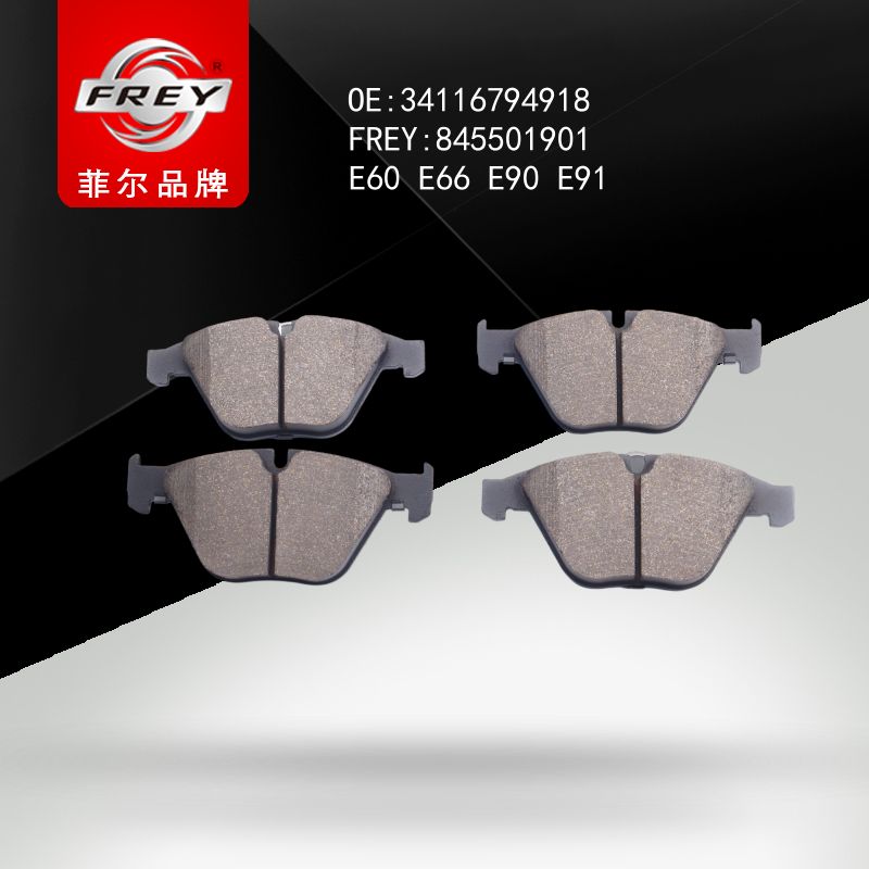 FREY Колодки тормозные 845501901 (OEM BMW 34116794918)