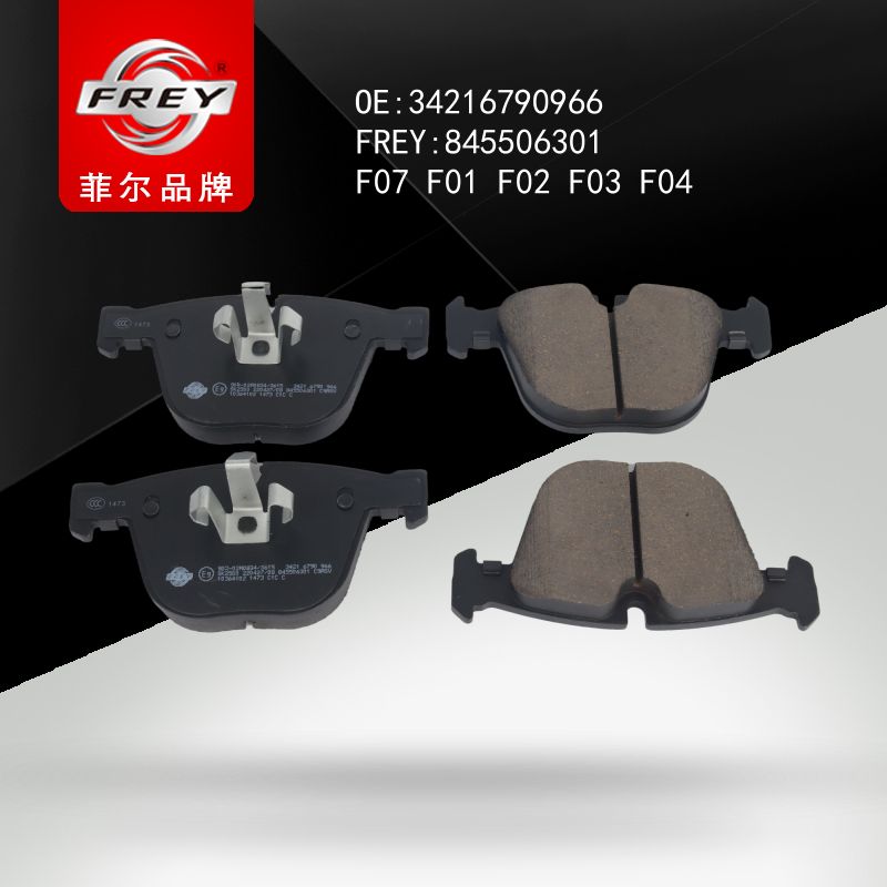 FREY Колодки тормозные 845506301 (OEM BMW 34216790966)