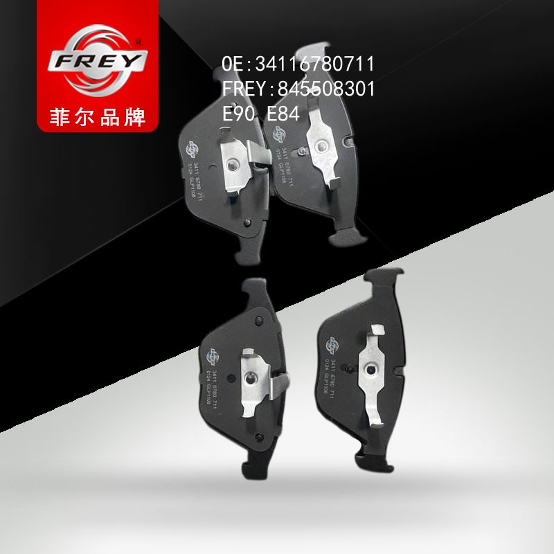FREY Колодки тормозные 845508301 (OEM BMW 34116780711)