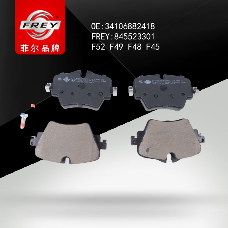 FREY Колодки тормозные 845523301 (OEM BMW 34106882418)