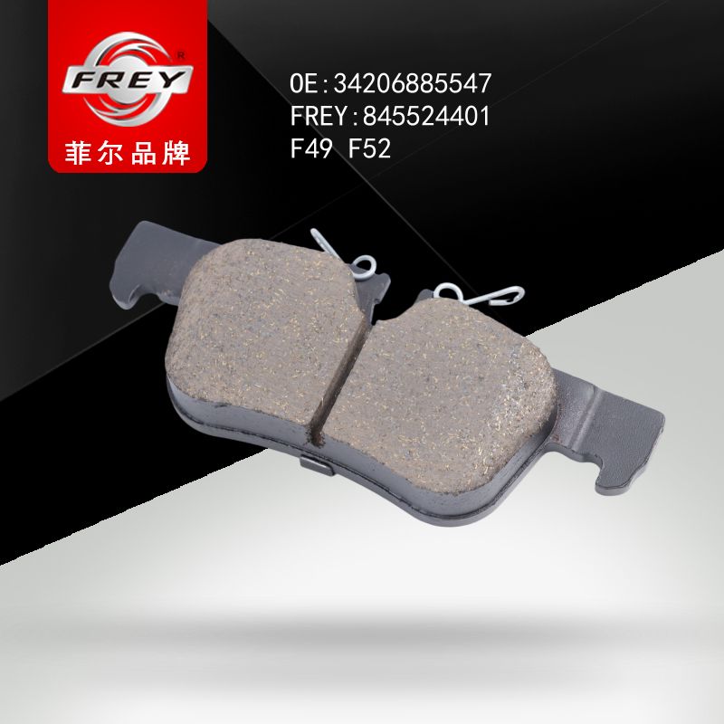 FREY Колодки тормозные 845524401 (OEM BMW 34206885547)