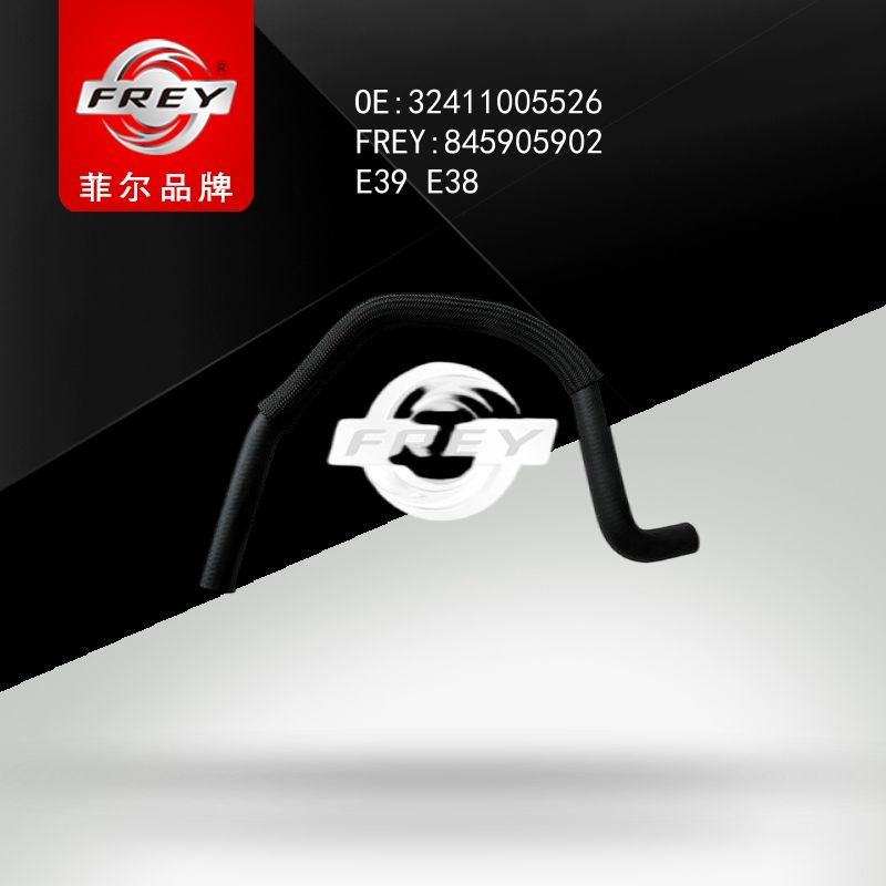 FREY Трубка 845905902 (OEM BMW 32411005526)