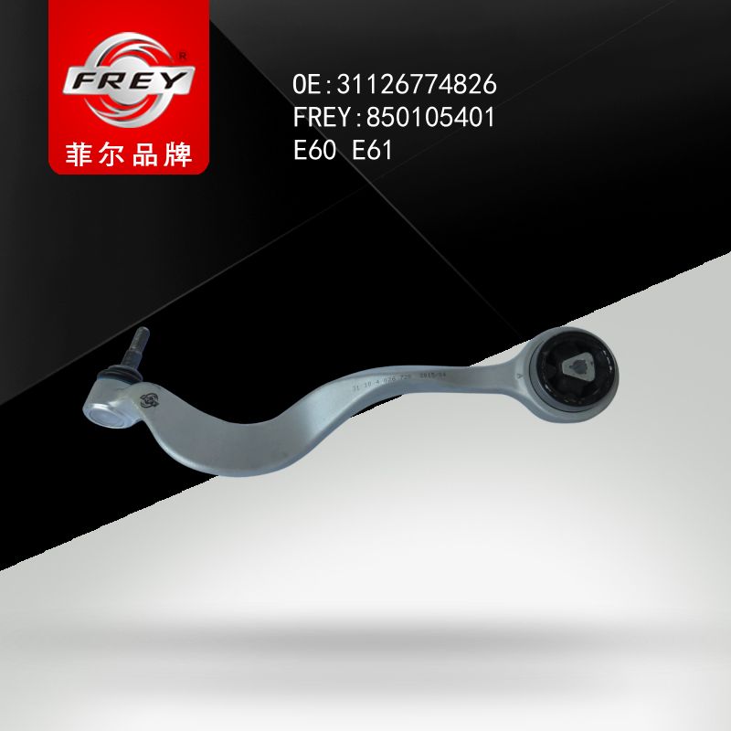 FREY Рычаг передний нижний правый 850105401 (OEM 31126774826 BMW)