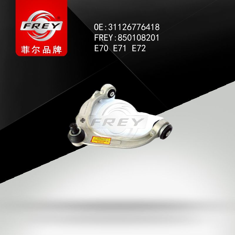 FREY Рычаг передний верхний правый X5 E70 X6 E71 E72 850108201 (OEM BMW 31126776418)