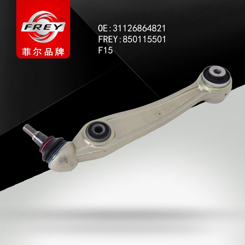 FREY Рычаг передний левый F15 850115501 (OEM BMW 31126864821)