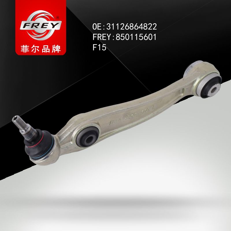 FREY Рычаг передний правый F15 850115601 (OEM BMW 31126864822)