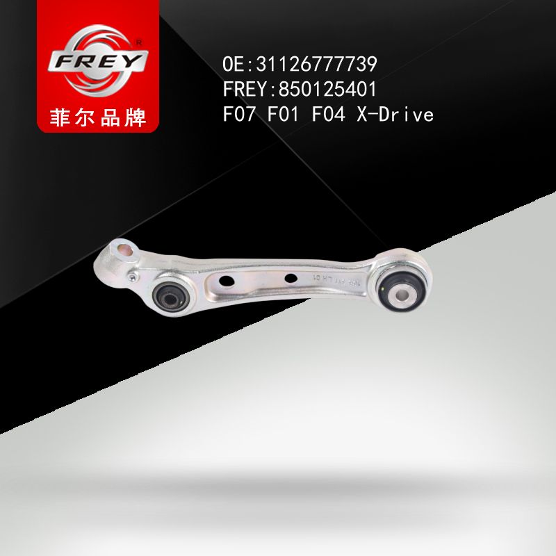 FREY Рычаг подвески 850125401 (OEM BMW 31126777739)