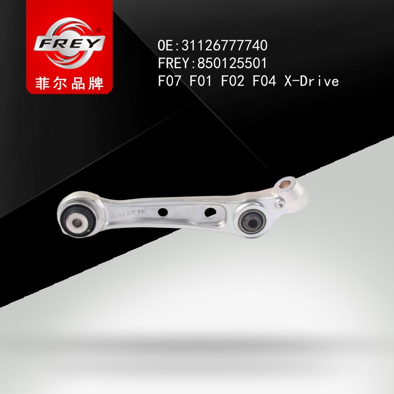 FREY Рычаг подвески правый 850125501 (OEM BMW 31126777740)