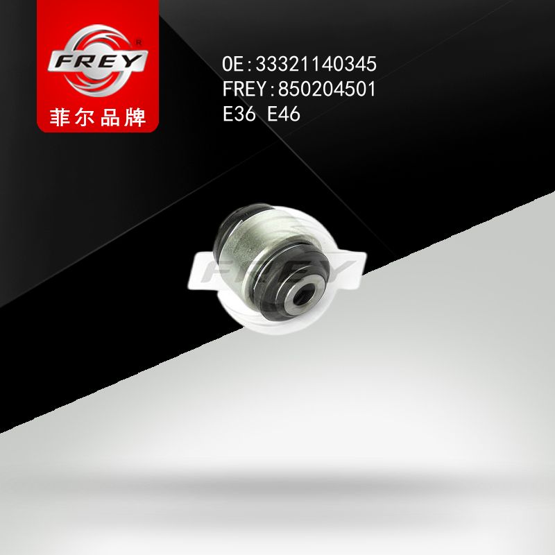 FREY Сайлентблок 850204501 (OEM BMW 33321140345)