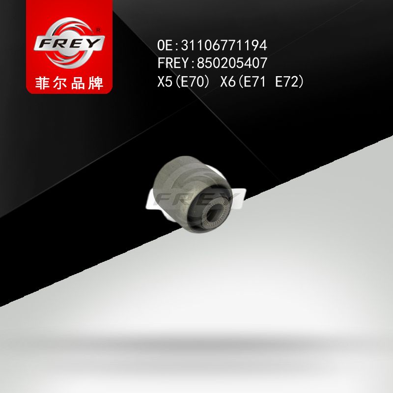 FREY Сайлентблок 850205407 (OEM BMW 31106771194)