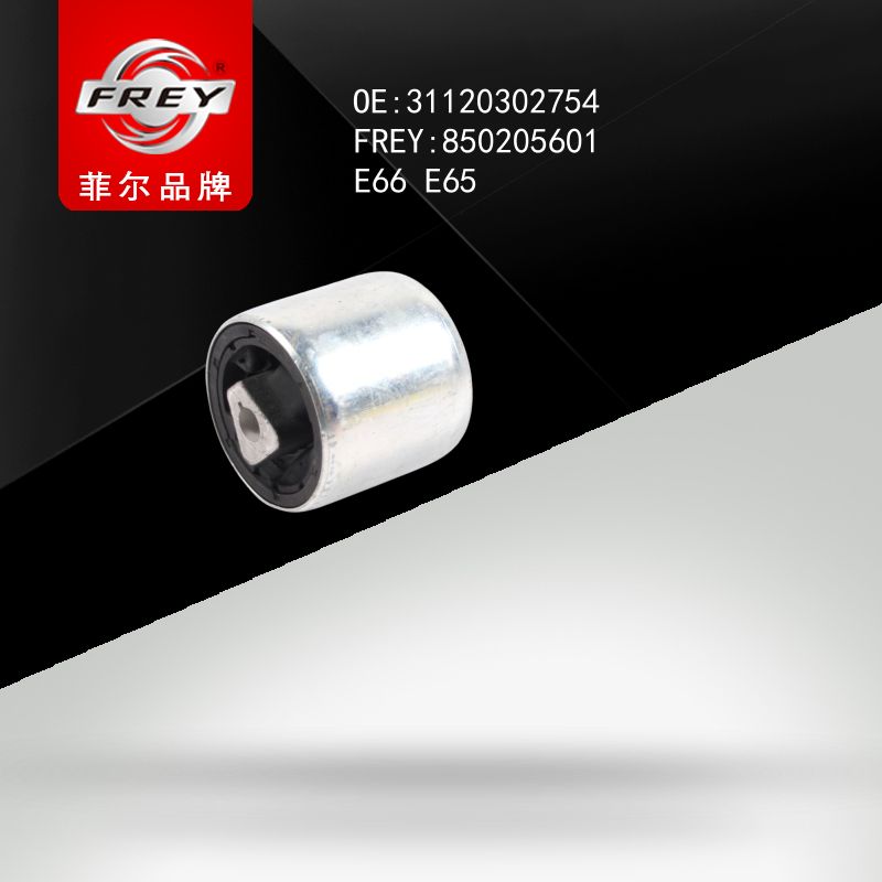 FREY Сайлентблок 850205601 (OEM BMW 31120302754)