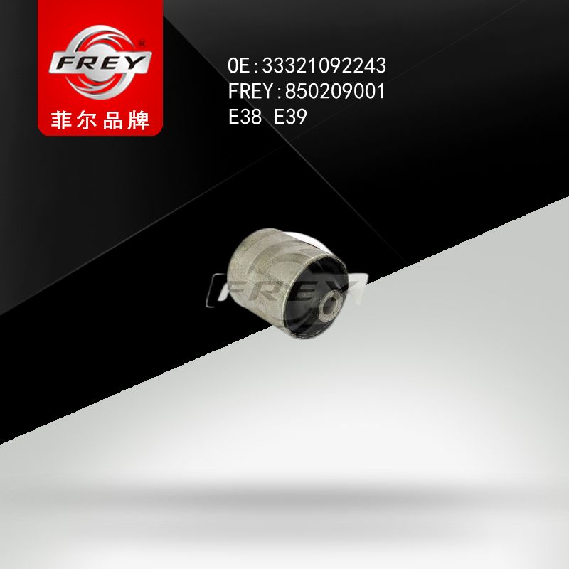 FREY Сайлентблок рычага E38 E39 850209001 (OEM BMW 33321092243)