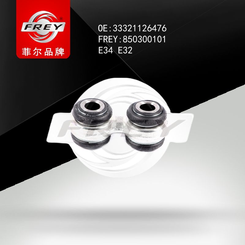 FREY Стойка стабилизатора E34 E32 850300101 (OEM BMW 33321126476)