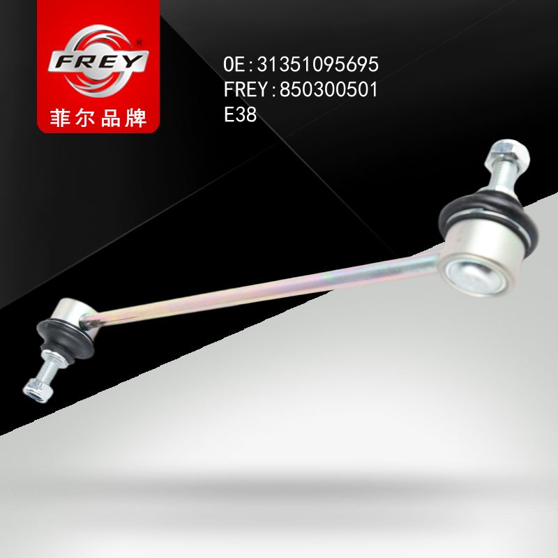 FREY Стойка переднего стабилизатора 850300501 (OEM BMW 31351095695)