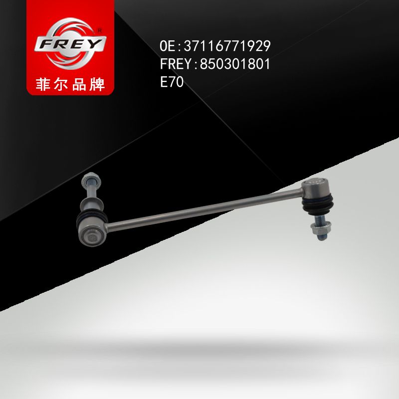 FREY Стойка стабилизатора 850301801 (OEM BMW 37116771929)