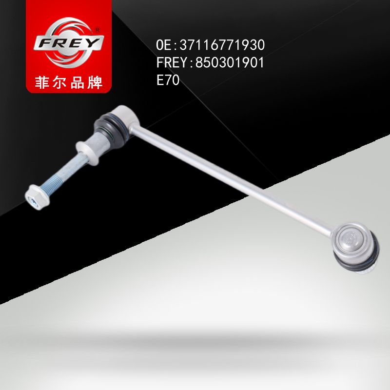 FREY Стойка стабилизатора 850301901 (OEM BMW 37116771930)