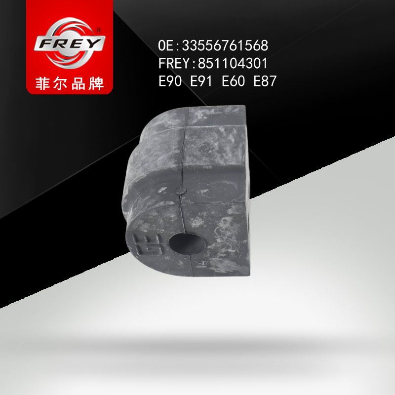 FREY Втулка стабилизатора 851104301 (OEM BMW 33556761568)