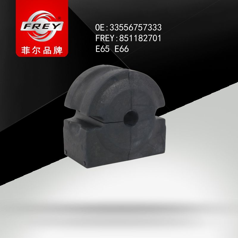 FREY Втулка стабилизатора 851182701 (OEM BMW 33556757333)