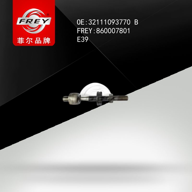 FREY Тяга рулевая 860007801 (OEM BMW 32111093770)