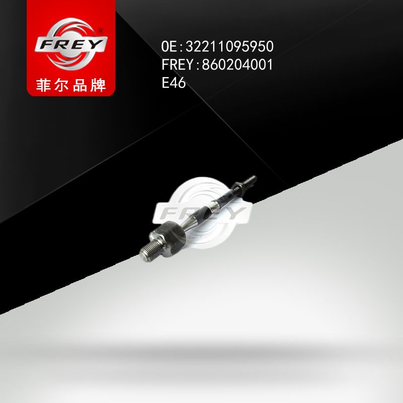 FREY Тяга рулевая 860204001 (OEM BMW 32211095950)