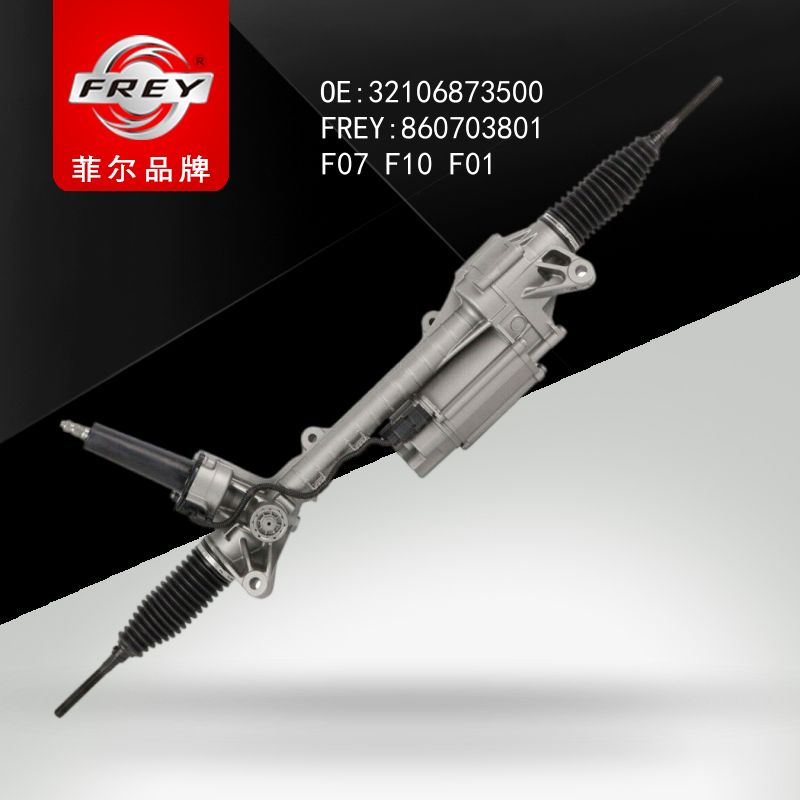 FREY Рулевая рейка с ЭУР 5 (F10) 10-,5 GRAN TURISMO (F07) 09-, 7 (F01, F02, F03, F04) ACTIVE HYBRI 860703801 (OEM BMW 32106873500)
