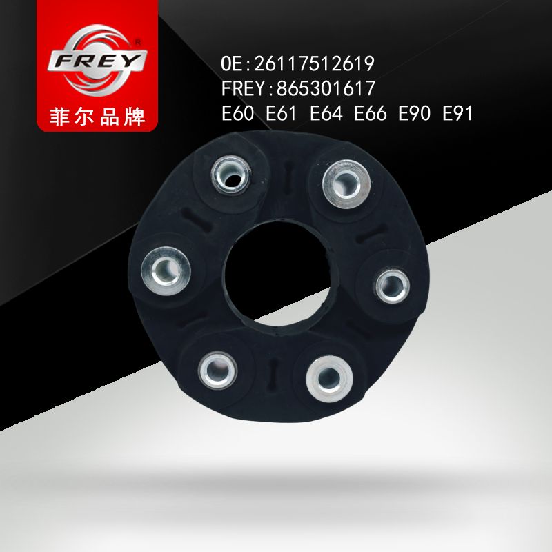 FREY Муфта эластичная 865301617 (OEM BMW 26117512619)