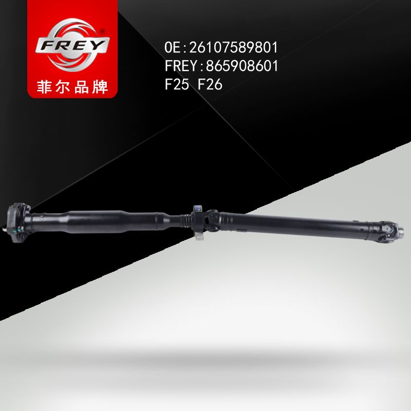 FREY Вал карданный 865908601 (OEM BMW 26107589801)