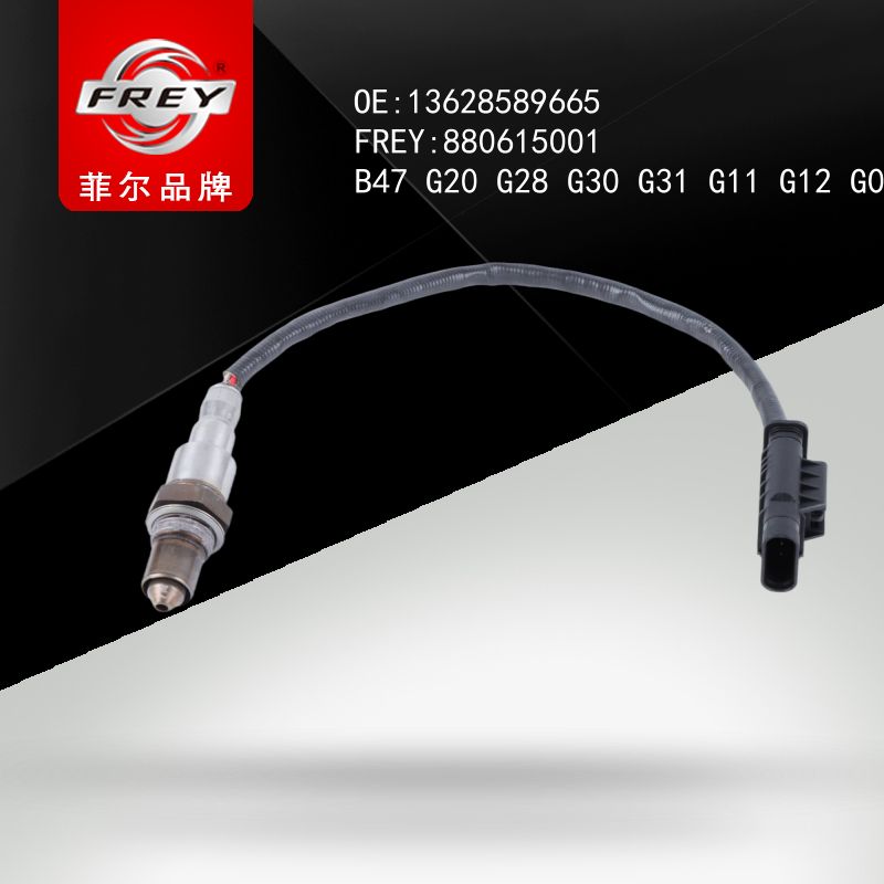 FREY Датчик кислорода G20 G28 G30 G31 G11 G12 G01 G08 Diesel 880615001 (OEM BMW 13628589665)