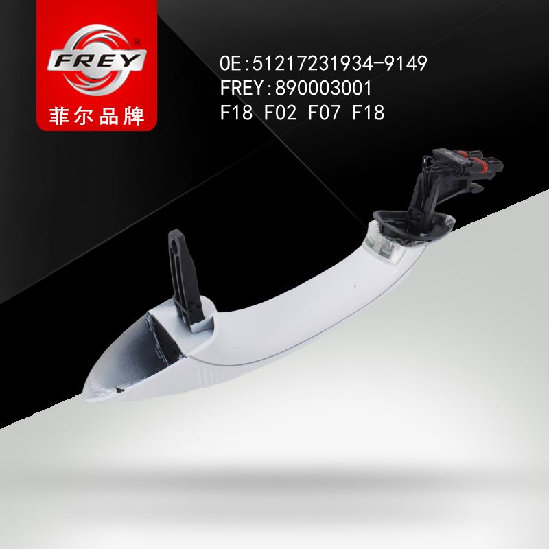 FREY Ручка пер/зад прав. Двери белая с комф. дост. 890003001 (OEM Mercedes Benz A51217231934 9149)