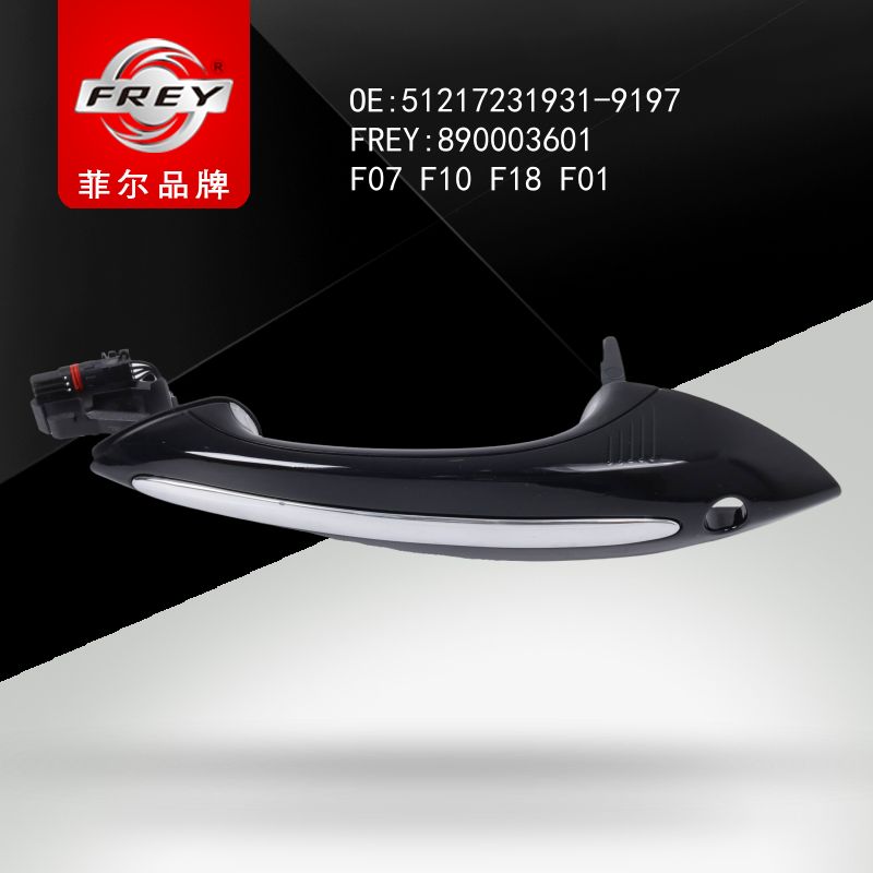 FREY Ручка двери окрашенная  черная 890003601 (OEM BMW 51217231931)