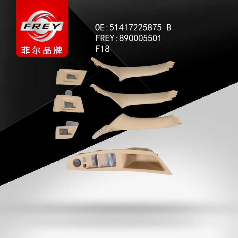 FREY Ручки дверей 7 штук VENETOBEIGE к-т 890005501 (OEM BMW 51417225875)