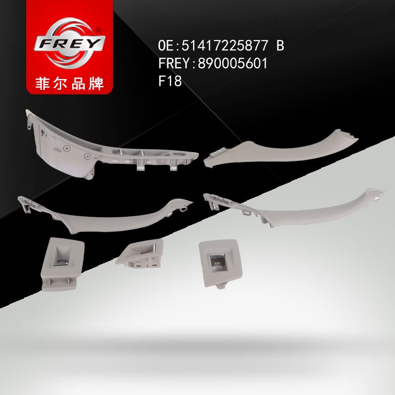 FREY Ручки салона к-т EVERESTGRAU 890005601 (OEM BMW 51417225877)