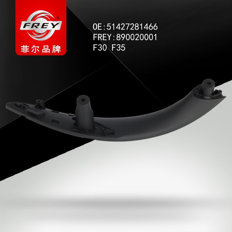 FREY Держатель ручки двери SCHWARZ 890020001 (OEM BMW 51427281466)