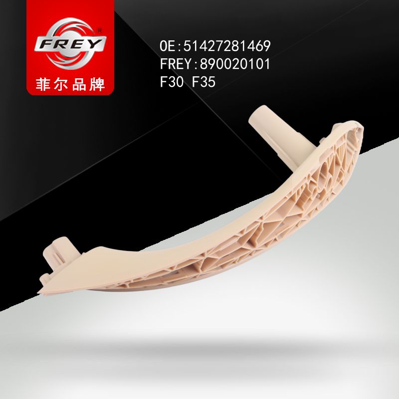 FREY Держатель ручки двери VENETOBEIGE 890020101 (OEM BMW 51427281469)