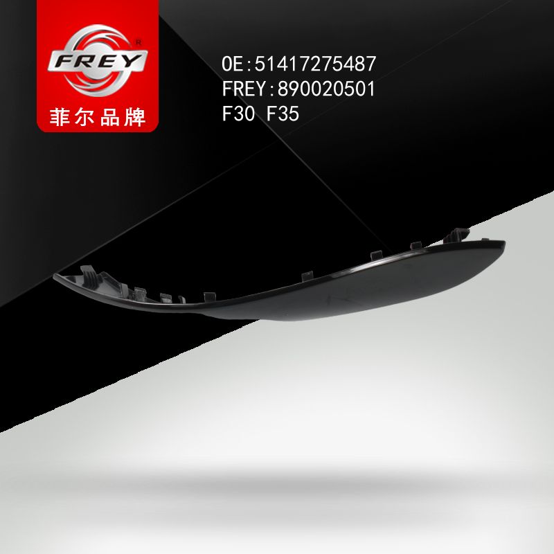 FREY Накладка двери ручки PIANO BLACK 890020501 (OEM BMW 51417275487)